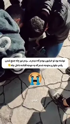 🥲نجات جوجه رنگی یه پسر بچه توسط آتش‌نشانی😍❤️