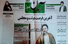 محمدعلی ابطحی سال ۹۹: دولت و شخص روحانی هیچ‌وقت اصلاح طلب
