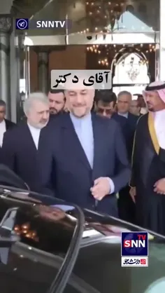 آقای دکتر حسین امیرعبدالهیان وزیر خارجه انقلابی و درستکار