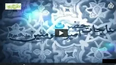 مناجات امیرالمومنین امام علی (ع) در مسجد کوفه خدايا از تو