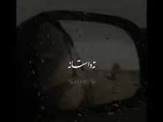 زیادی خوبی کردنم تهش داستان 💔🎶خوبی که از حد بگذره تهت داس