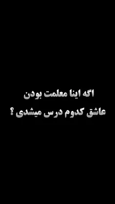 به خدا تمام درس هامو می خونم