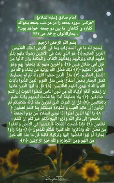 #جمعه 🌹