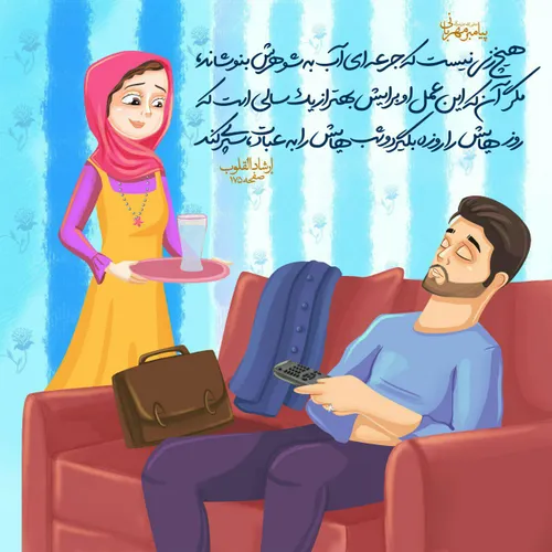 💦 لیوان آب پر ثواب