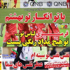 ‏حضور پررنگ ‎"ِابی" در سه روزنامه ورزشی امروز تهران. 