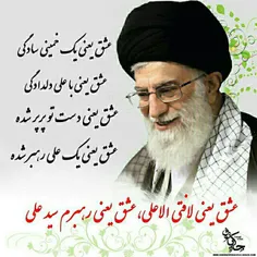 #لبیک_یا_خامنه_ای