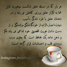 شکست عاطفی