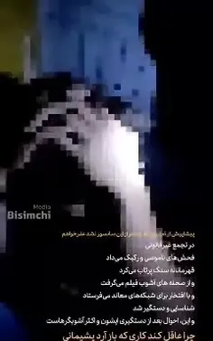 🎥 لیدر دانشگاه آزاد مشهد که قصد براندازی داشت بعد از دستگ