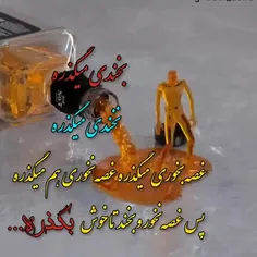 بخند...