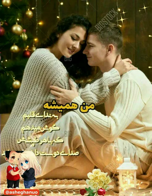 عاشقانه ها nafas1312 22409869 - عکس ویسگون