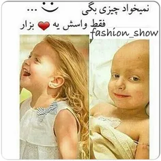 فقط یه ♡ براش بذار