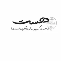 عکس نوشته sara_s00a 20292352