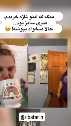 نتیجه خرید آنلاین فری سایز 😂😂