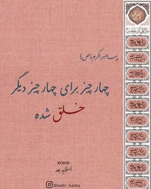 اللهم صل علی محمد و آل محمد و عجل لولیک الفرج والفرجنا