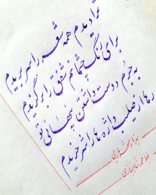 بهزادشهریاری