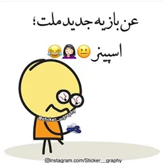 من خودم سه تا دارم 😐 😐 😐 😐 😐