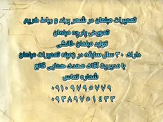 تعمیرات مبلمان در شهر پرند و رباط کریم 