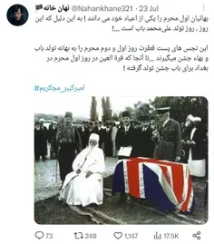 ♻️بهائیان اول #محرم را یکی از اعیاد خود می‌دانند ! به این