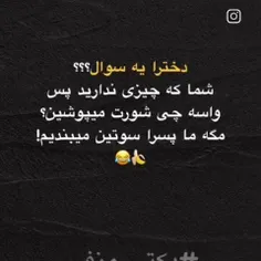 اره چرا میپوشین چرا عه چرا😑😂