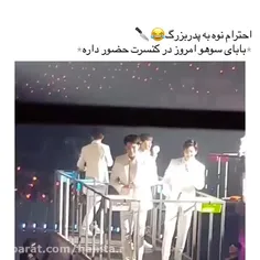 احترام سهون به بابای سوهو😂😍