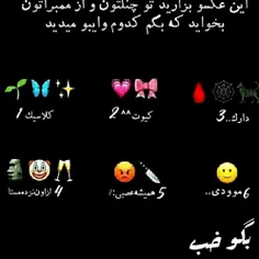 من کدومم؟