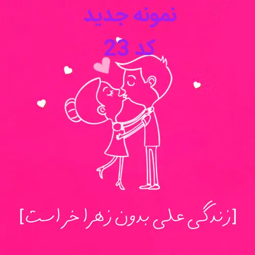 نمونه جدید کد 23