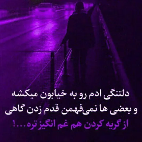 عکس نوشته yasamin1999 28255869 - عکس ویسگون