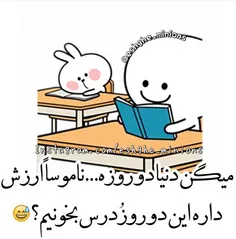 دنیا دو روزه:-\