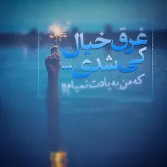 مثِ مریضی که تو کُماس..