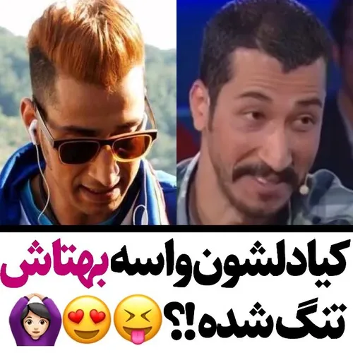 این شما و این هم بهتاش😂