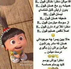 به سلامتی ما دخترا😘 😘