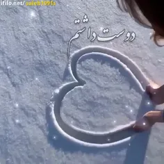 همیشه درقلب منی❤