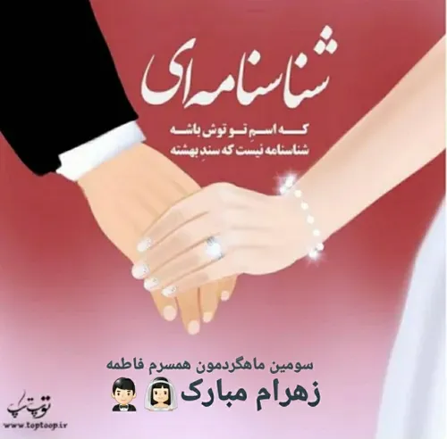 👈💟همسریم دلیل زندگیم سومین مهگردمون مبارک قلب مهربونت💖🥳