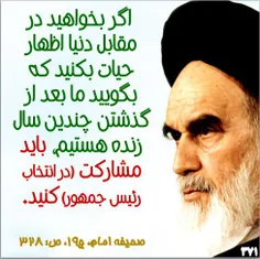 #امام#امام_خمینی#در_مکتب_امام_و_رهبری#در_مکتب_امام#در_مکت