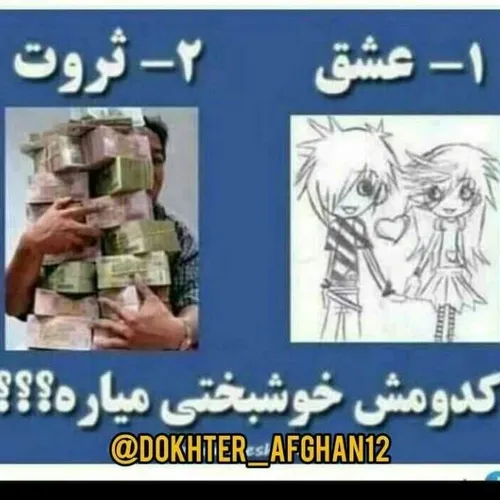 بگید 🤔🤔🤔💰💰💰