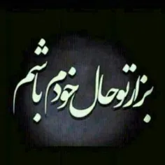 نمیدونم .....حوصله کسیو ندارم..