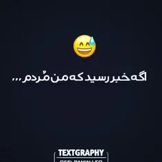 خوب بچه ها برام دعای زنده بودن کنین