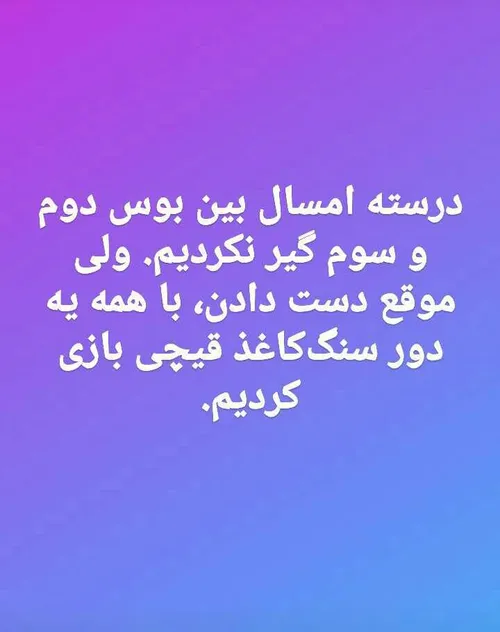 سنگ کاغذ قیچی😀