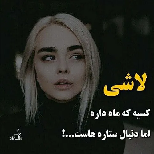 لاشی😐🤔