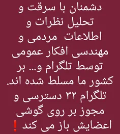 #تلگرام 