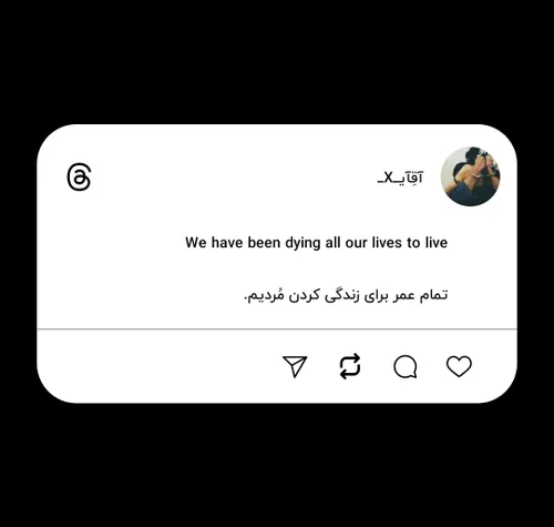 We have been dying all our lives to live