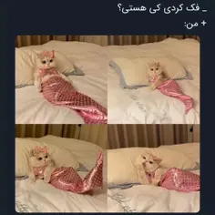 فکر کنم همه دخترا اینطوری فکر میکنن😂