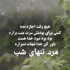 زمزمه های تنهایی