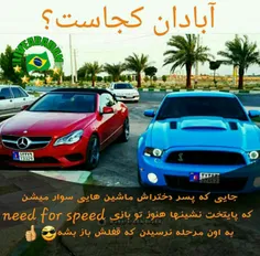 😎 😎 #آبودان