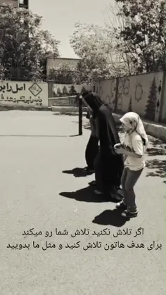 ویدیو انگیزشی