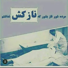 ∩☻ نازکش