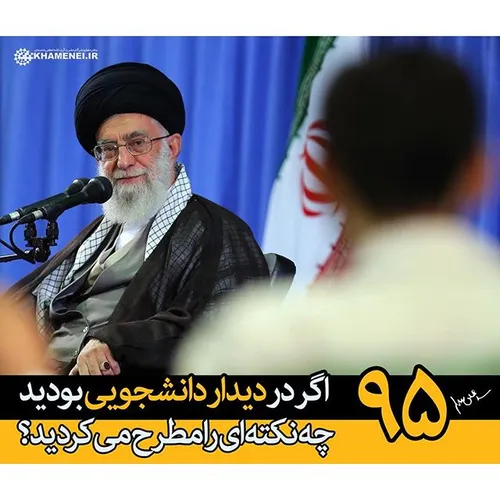 سیاست khamenei_ir 13939759 - عکس ویسگون