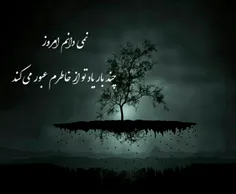 ⛅ ️ روزی دیگر