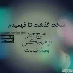 واقعااااااا آخرش فهمیدم ولی چه دیـــــــــــــر