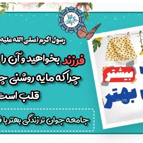 🔻جامعه جوان تر زندگی بهتر با فرزندآوری بیشتر